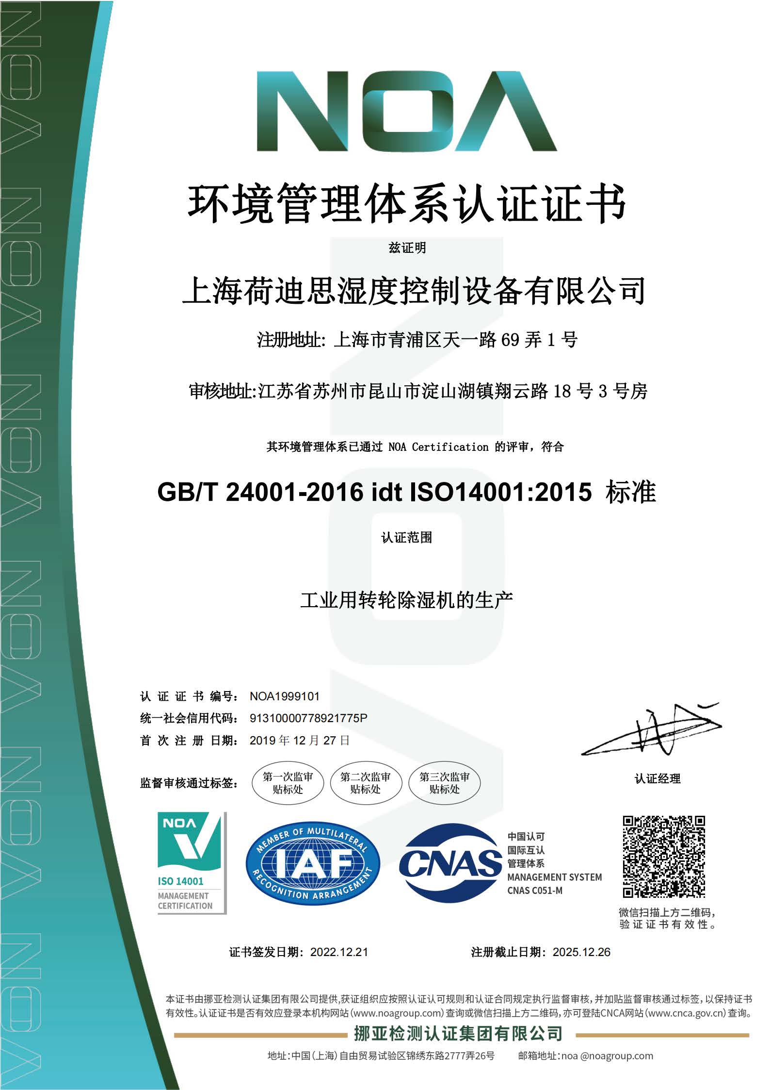 ISO14001