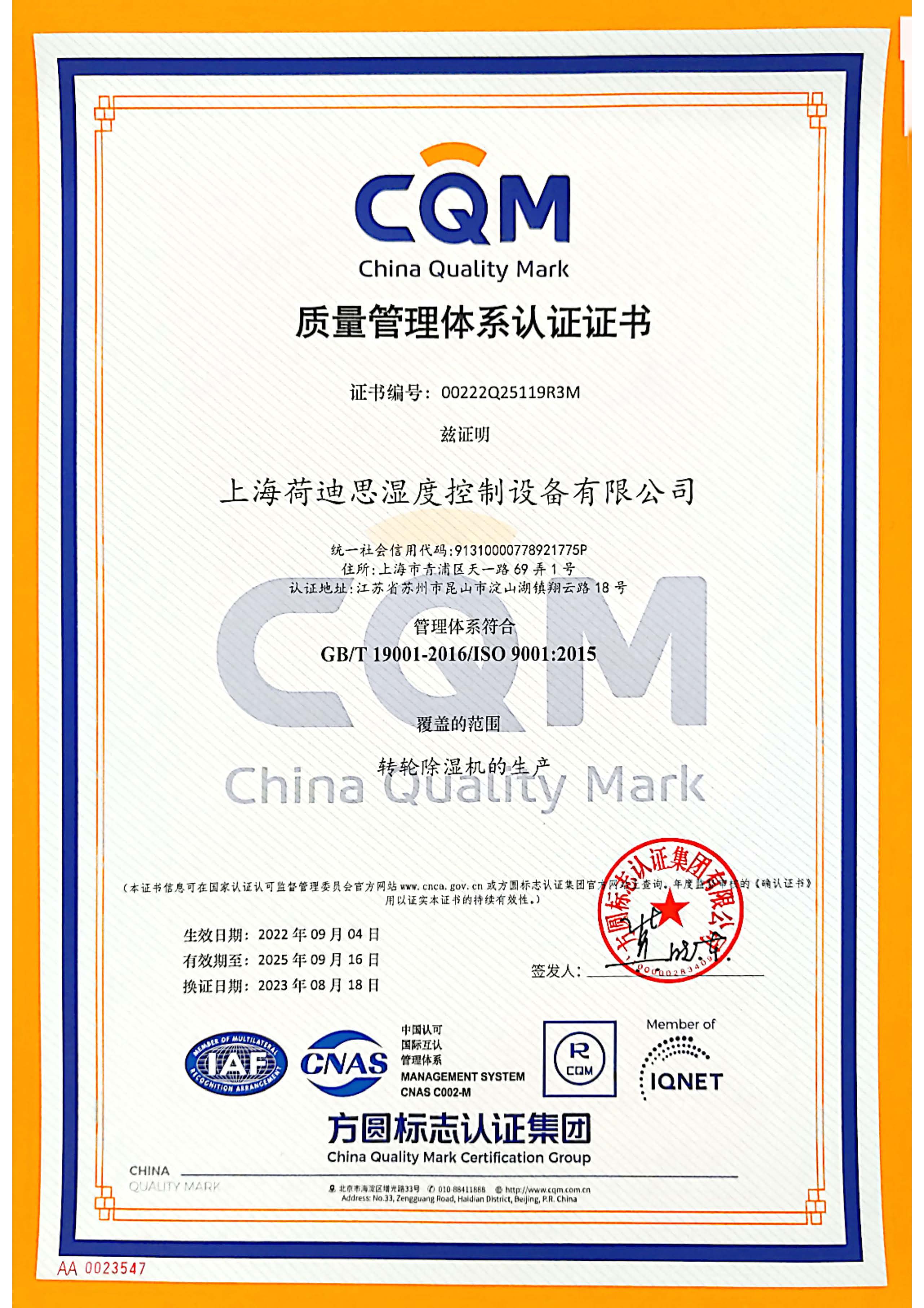ISO9001